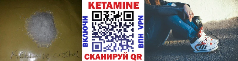 КЕТАМИН ketamine  что такое   Рязань 