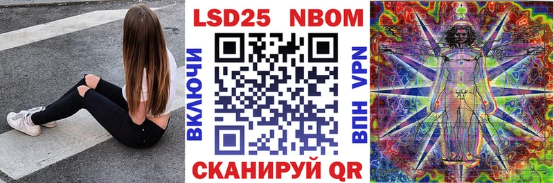 Марки 25I-NBOMe 1,8мг  Рязань 